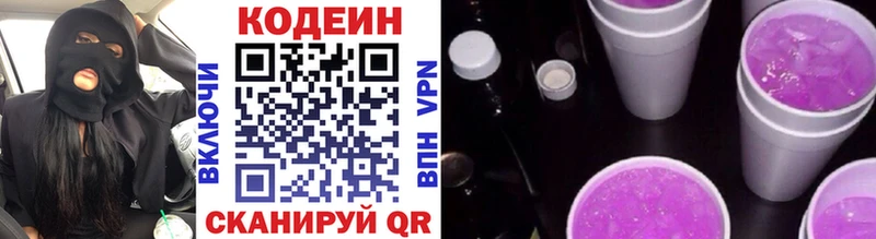 Codein Purple Drank  Купить где  Слободской 