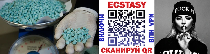 Ecstasy XTC  Купить где  Слободской 