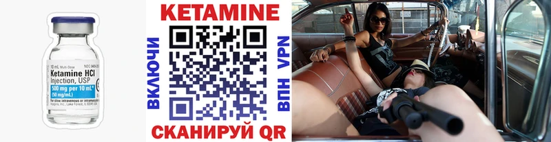 Кетамин VHQ  Купить закладки  Слободской 