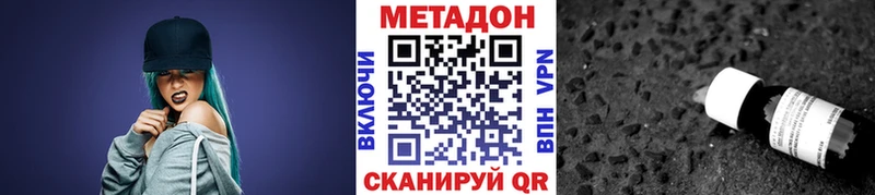 Купить  Слободской  Метадон белоснежный 